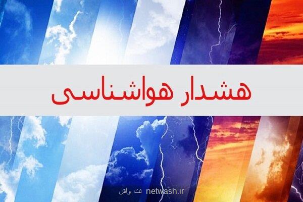 هواشناسی اصفهان 2 اخطار سطح زرد صادر کرد