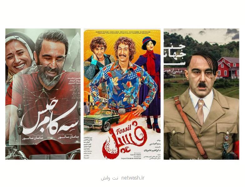 دانلود فیلم ایرانی جدید رایگان