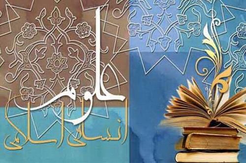 بنیاد بدنبال راهکارهای اجرائی فراتر از پژوهش صرف در علوم انسانی و اجتماعی است
