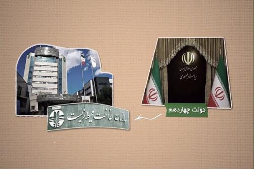 کارنامه یک ساله سازمان حفاظت محیط زیست در دولت چهاردهم