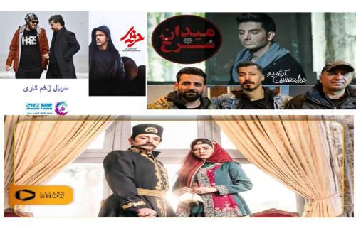 معرفی سریال های ایرانی جدید