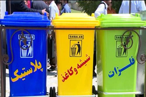 ضرب الاجل برای امحاء پسماندهای دپو شده و دفع محموله آزبستی