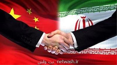 بررسی سند همكاری ایران و چین در كمیسیون اقتصادی مجلس
