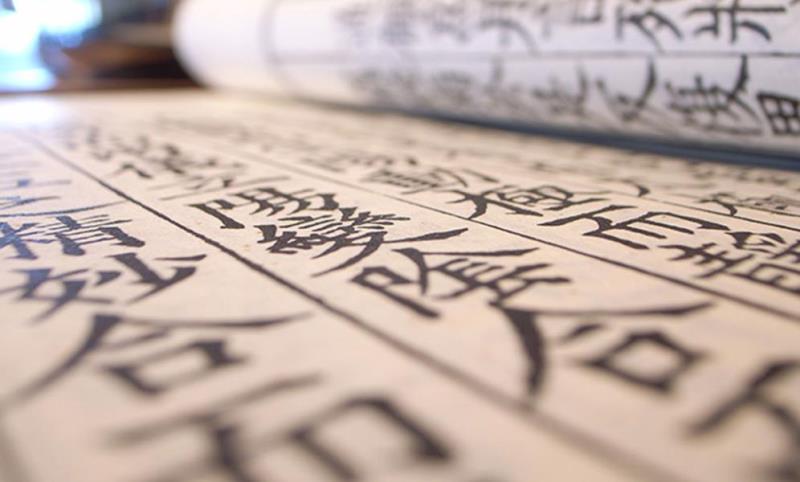 آموزش زبان چینی با متد جدید