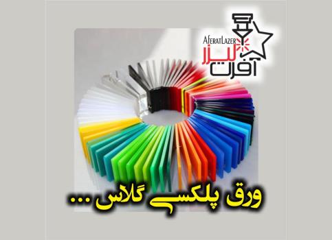 ورق مولتی استایل طلایی و نقره ای