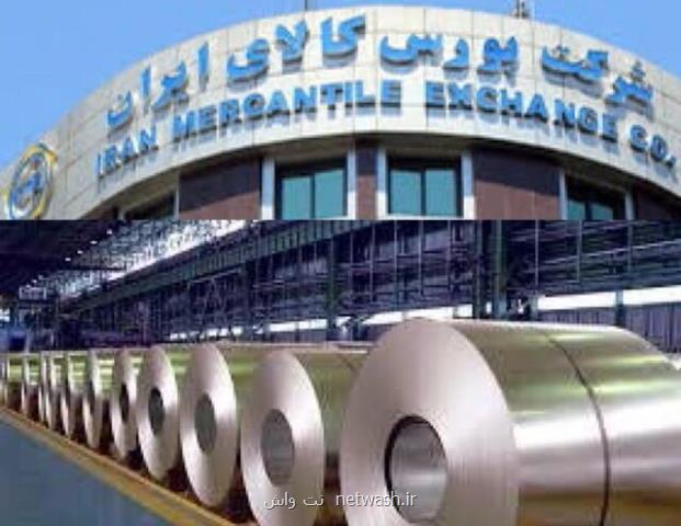 فروش شمش فولادی پریمیوم محدود شد