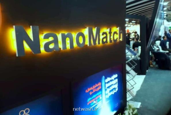 پذیرش طرح های نوآورانه نانویی برنامه نانومچ تا اختتام خرداد