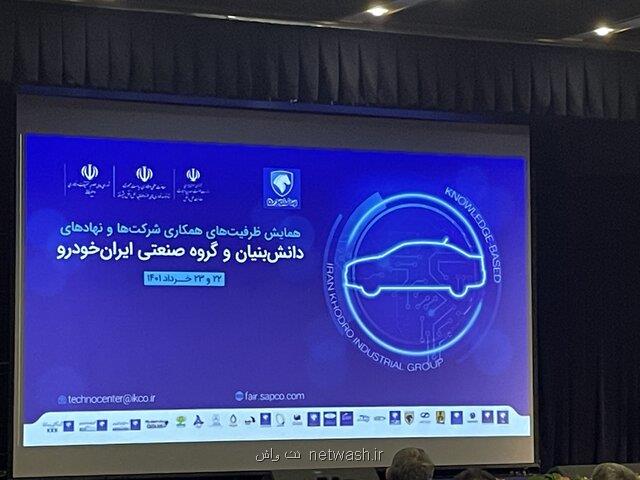 مشکل صنعت خودرو مدیریت ها و ساختارهاست