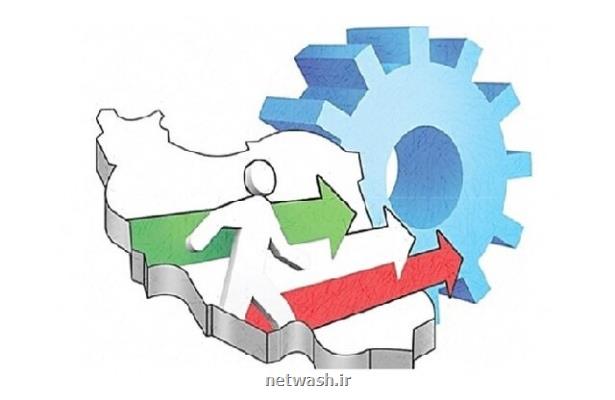 جلسه کمیسیون مشترک مجمع تشخیص مصلحت جهت بررسی برنامه هفتم توسعه