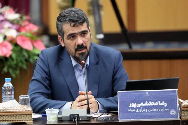 صدور مجوز برای حدود یک درصد از درخواست های اکتشافاتی