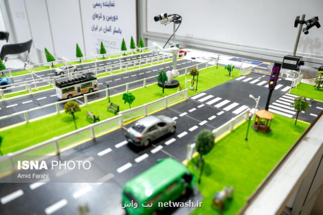 چهارمین نمایشگاه شهر هوشمند ایران