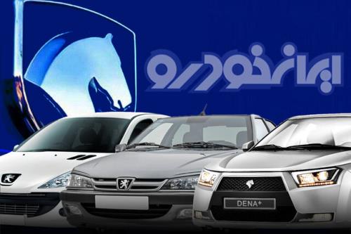 اعلام قیمت جدید محصولات ایران خودرو بعد از اصلاح