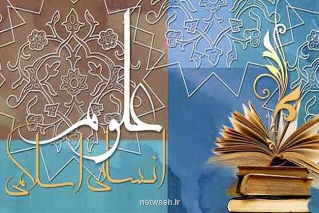 بنیاد بدنبال راهکارهای اجرائی فراتر از پژوهش صرف در علوم انسانی و اجتماعی است