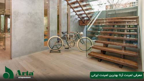 معرفی و خرید بهترین لمینت ایرانی