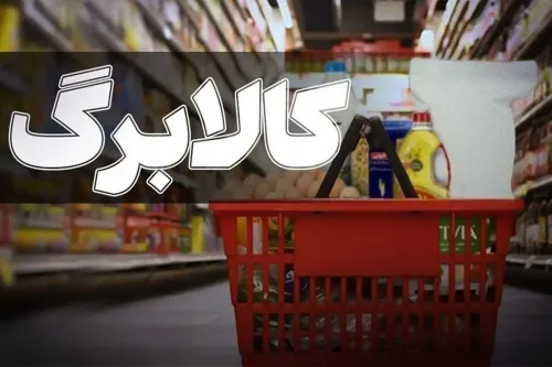 گرانی از سفره مردم بالا رفت
