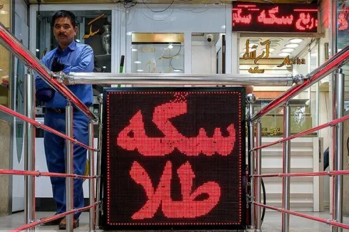 قیمت سکه امروز 4 مهر 1405 در زمان بازگشایی بازار