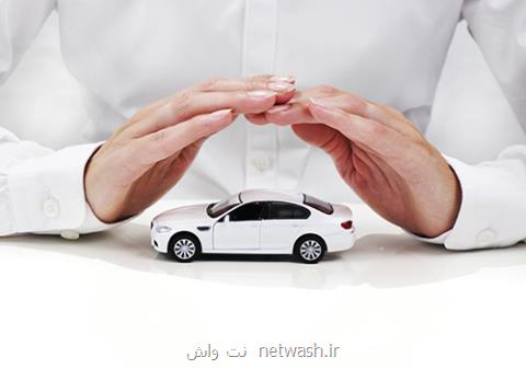 خودروی خود را بیمه كنید