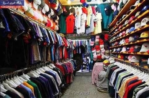 بازار پوشاك ایران در انحصار چشم بادامی ها!