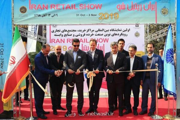 اولین نمایشگاه رویكردهای نوین صنعت خرده فروشی( ریتل شو2019 ) راه اندازی شد