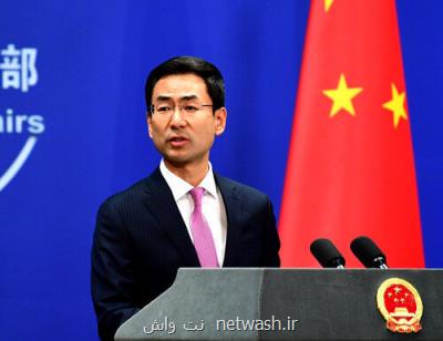 انتقاد شدید چین از آمریكا به خاطر تحریم های در رابطه با ایران