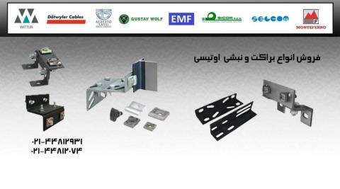 خرید قطعات آسانسور