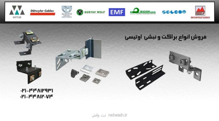 خرید قطعات آسانسور