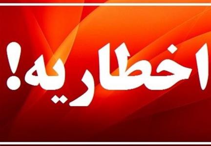 صدور و ابلاغ ۳۲ اخطاریه محیط زیستی برای واحدهای متخلف در تهران