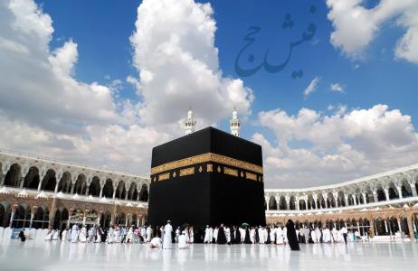 خرید و فروش آنلاین فیش حج
