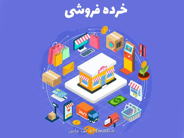 تداوم ركود در خرده فروشی ها